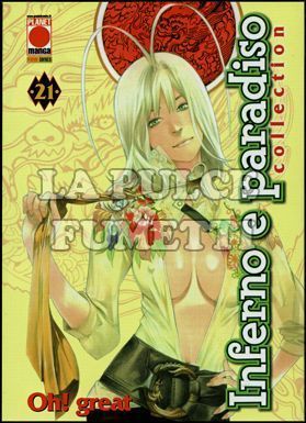 INFERNO E PARADISO COLLECTION #    21